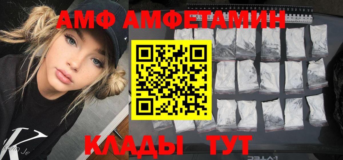 Amphetamine 97% Ростов Великий