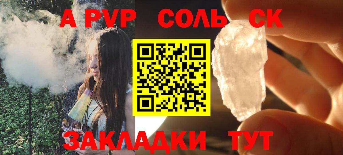 Alpha-PVP Crystall Ростов Великий