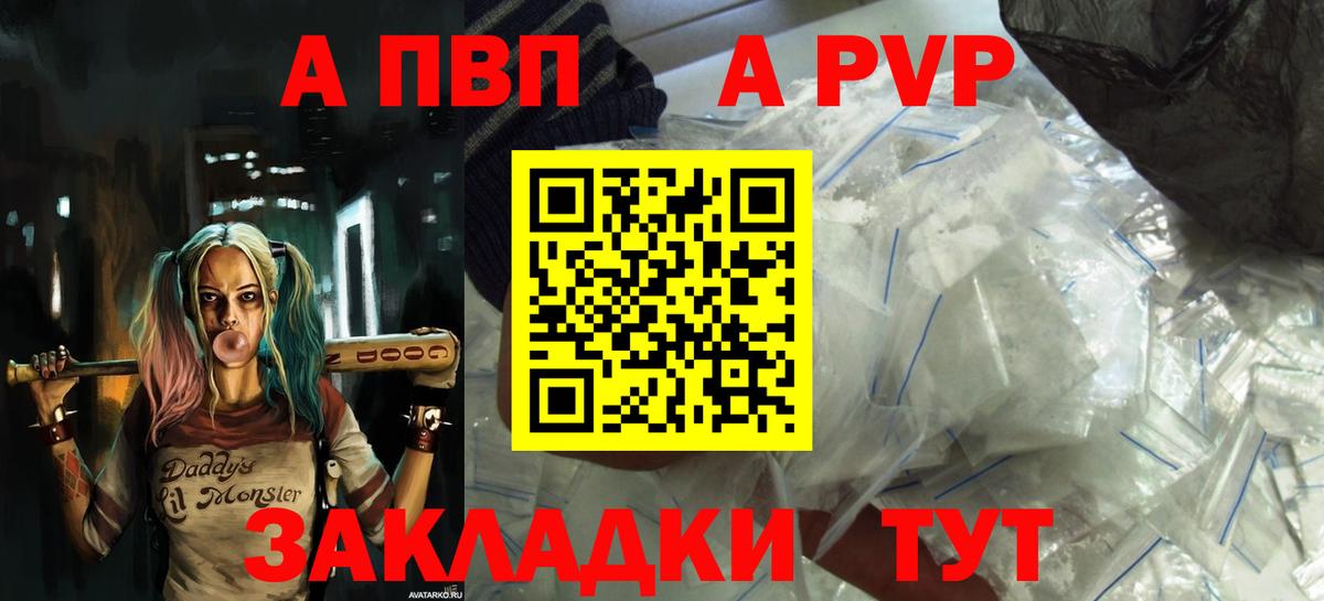 A-PVP  Вход с VPN  А ПВП СК  Ростов Великий  A PVP СК 