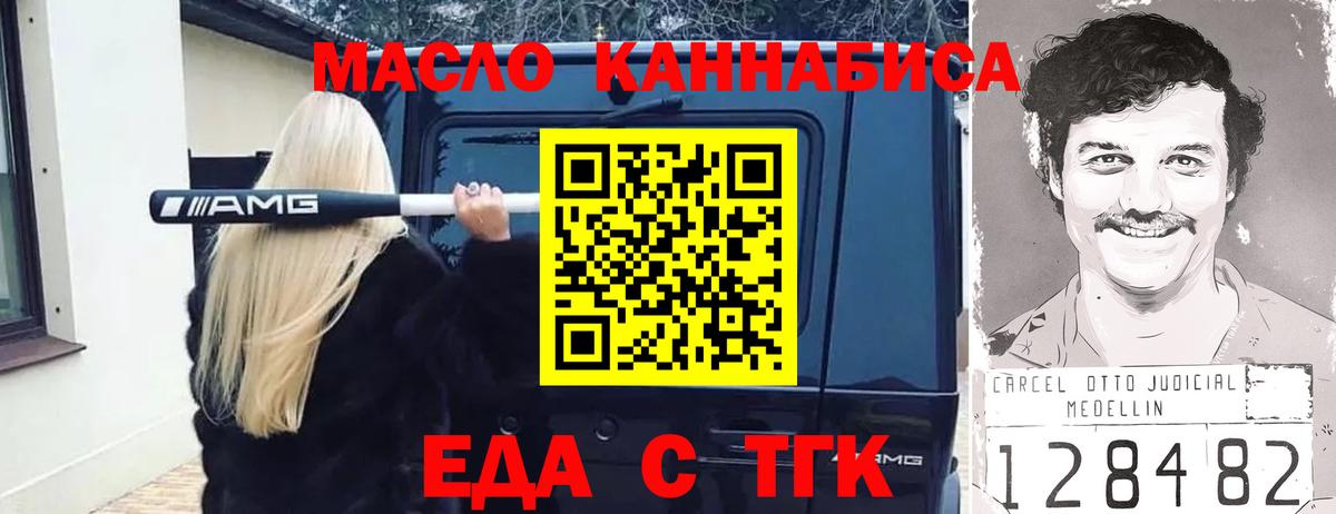 Cannafood конопля Ростов Великий