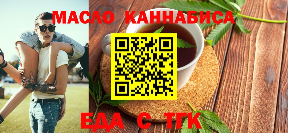 Еда ТГК марихуана  Вход с VPN  Ростов Великий 