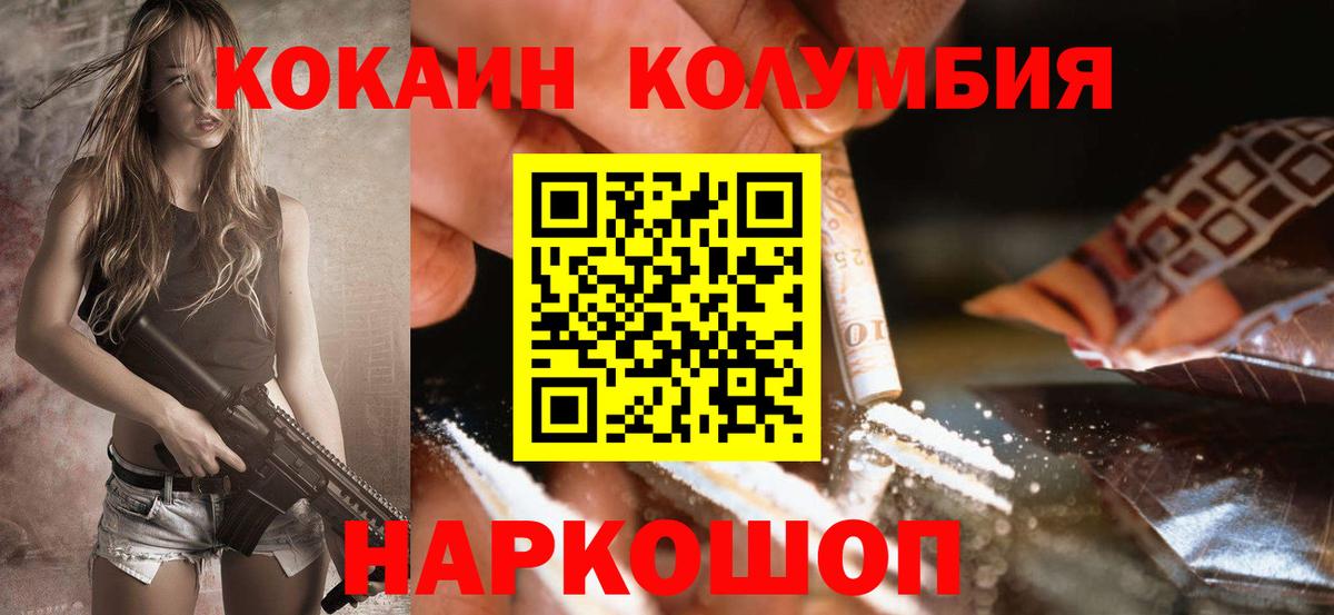 COCAIN Эквадор  Вход с VPN  Ростов Великий 