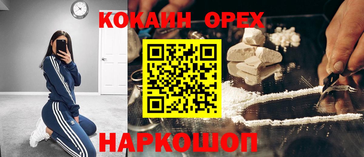 Кокаин Fish Scale Ростов Великий