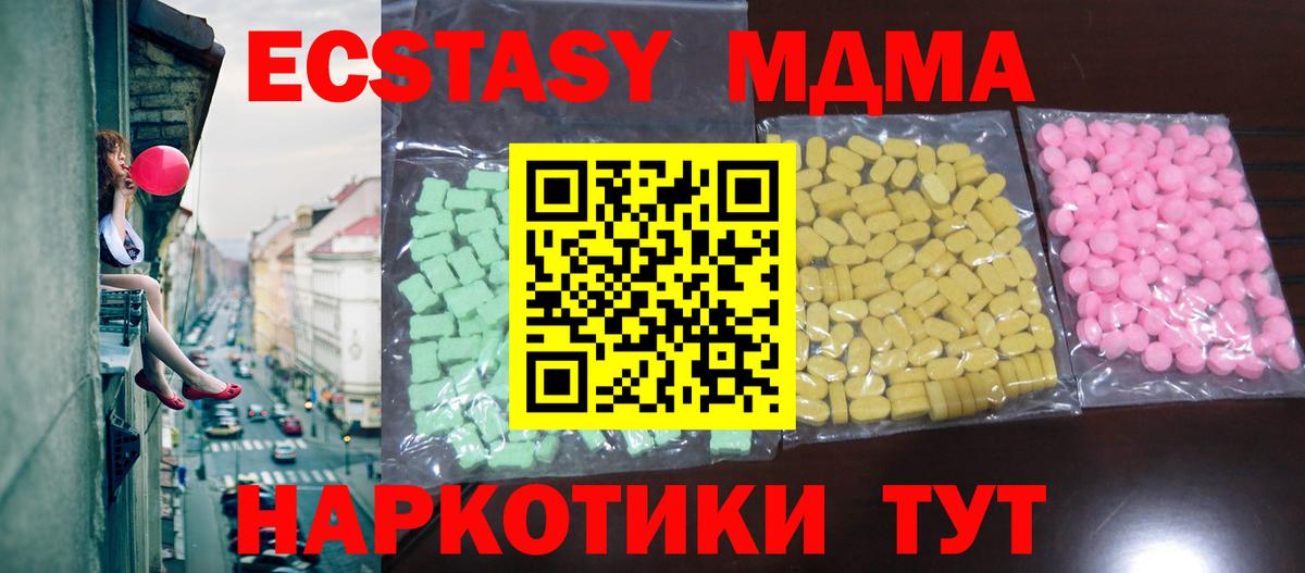ЭКСТАЗИ 99%  Вход с VPN  ЭКСТАЗИ  Ростов Великий  Ecstasy круглые 