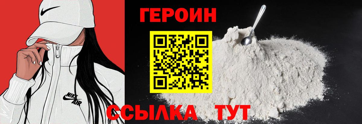 Героин Афган  Вход с VPN  Ростов Великий 