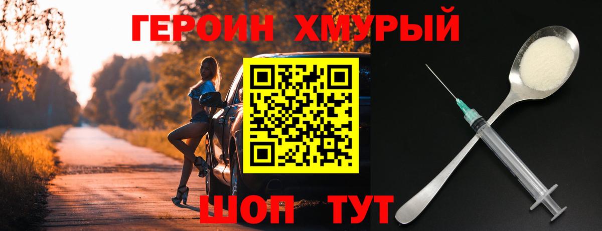Героин белый Ростов Великий