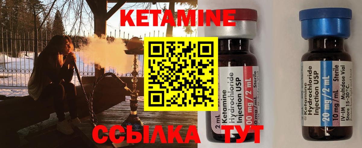 КЕТАМИН ketamine Ростов Великий