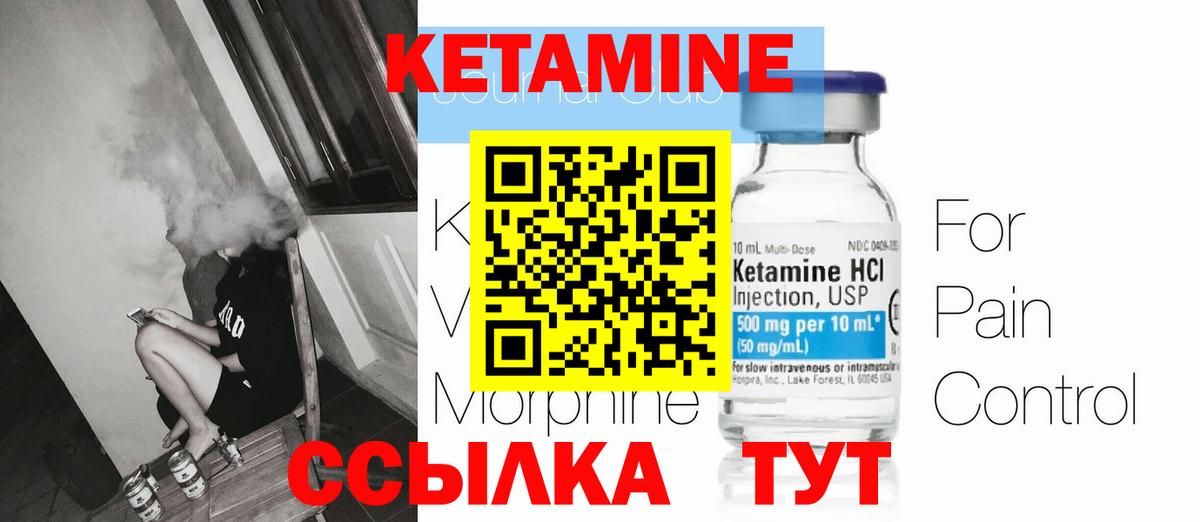 КЕТАМИН ketamine  КЕТАМИН VHQ  Вход с VPN  Ростов Великий 