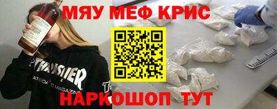 метамфетамин Гусь-Хрустальный