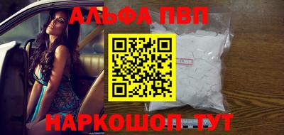Альфа ПВП Гусев