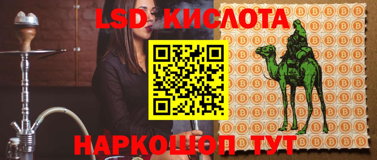 LSD-25 экстази ecstasy  Вход с VPN  MEGA зеркало  ЛСД экстази  Ростов Великий  ЛСД экстази кислота 