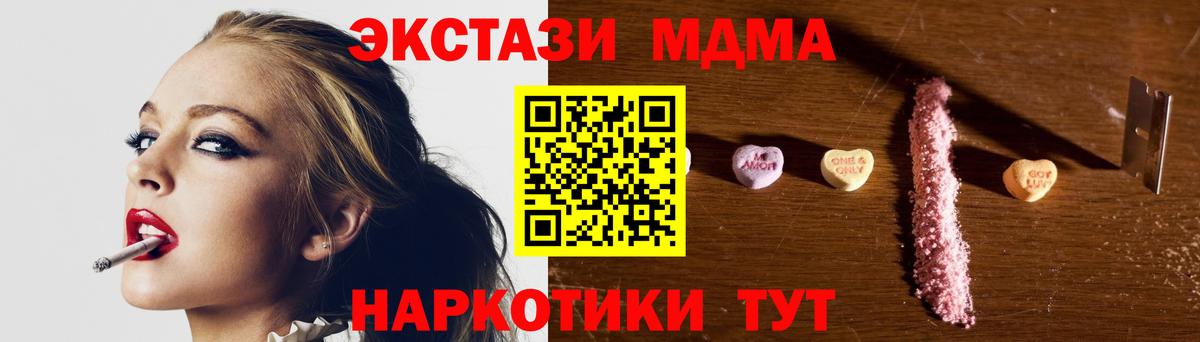 MDMA кристаллы  MDMA VHQ  Ростов Великий  МДМА  Вход с VPN 