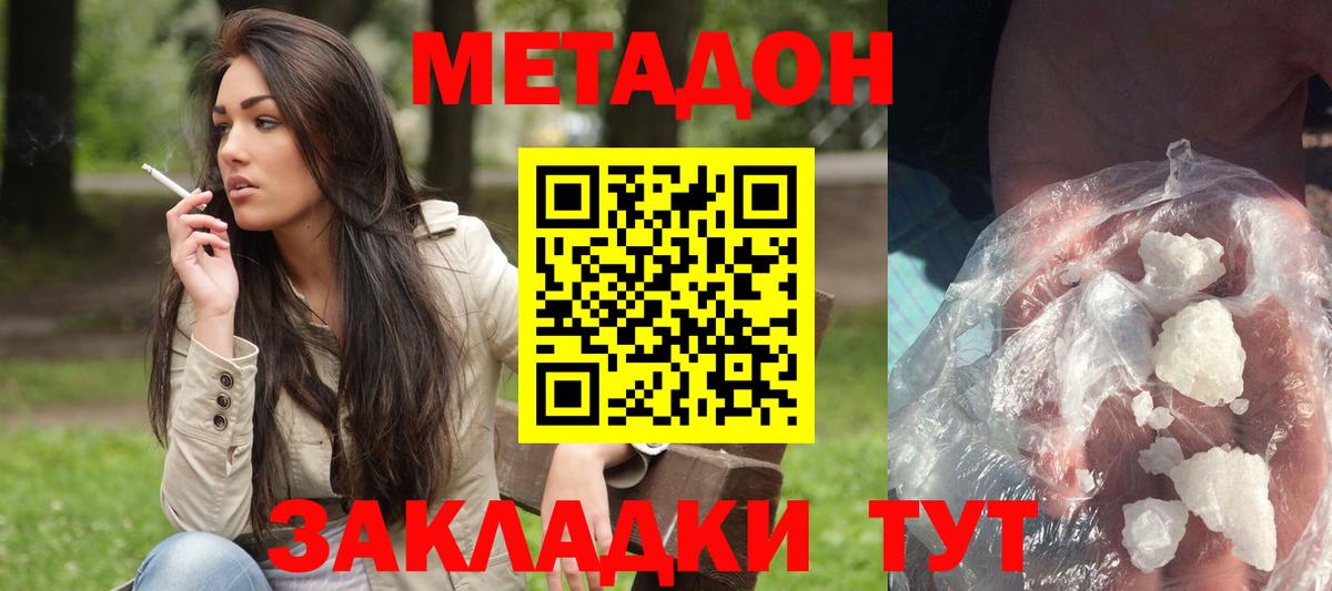 kraken маркетплейс  Вход с VPN  Ростов Великий  МЕТАДОН белоснежный  Метадон VHQ 