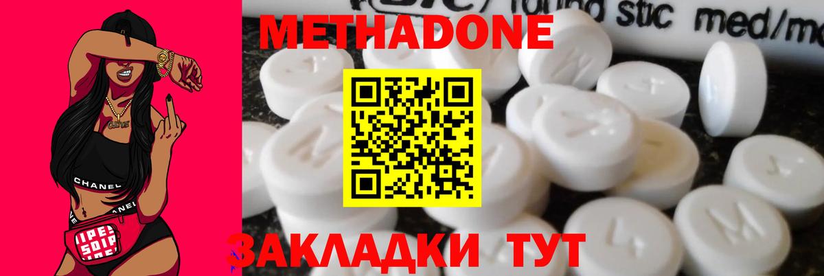 МЕТАДОН мёд Ростов Великий