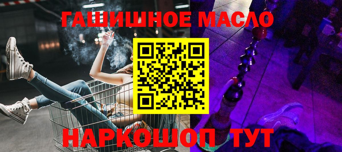 Дистиллят ТГК THC oil Ростов Великий