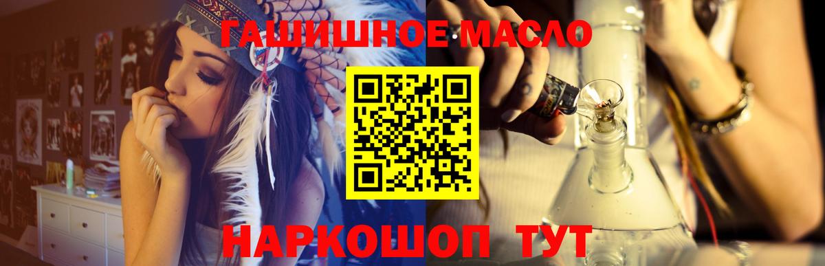 Дистиллят ТГК гашишное масло  Дистиллят ТГК гашишное масло  Вход с VPN  Ростов Великий 