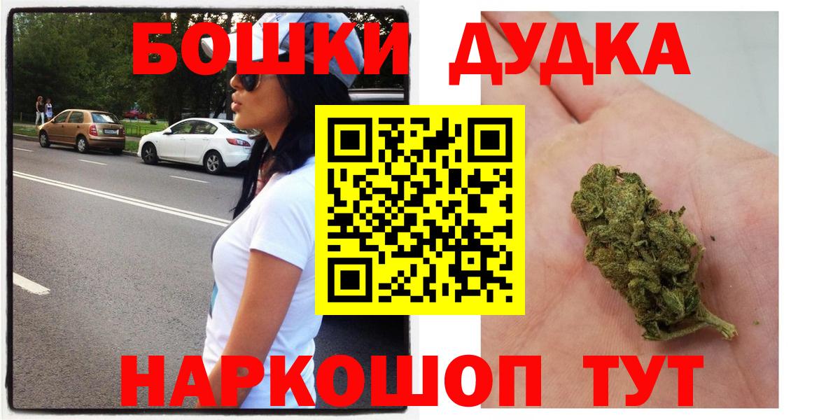 Бошки марихуана OG Kush  МАРИХУАНА гибрид  Вход с VPN  Бошки марихуана Amnesia  Ростов Великий  Конопля White Widow 